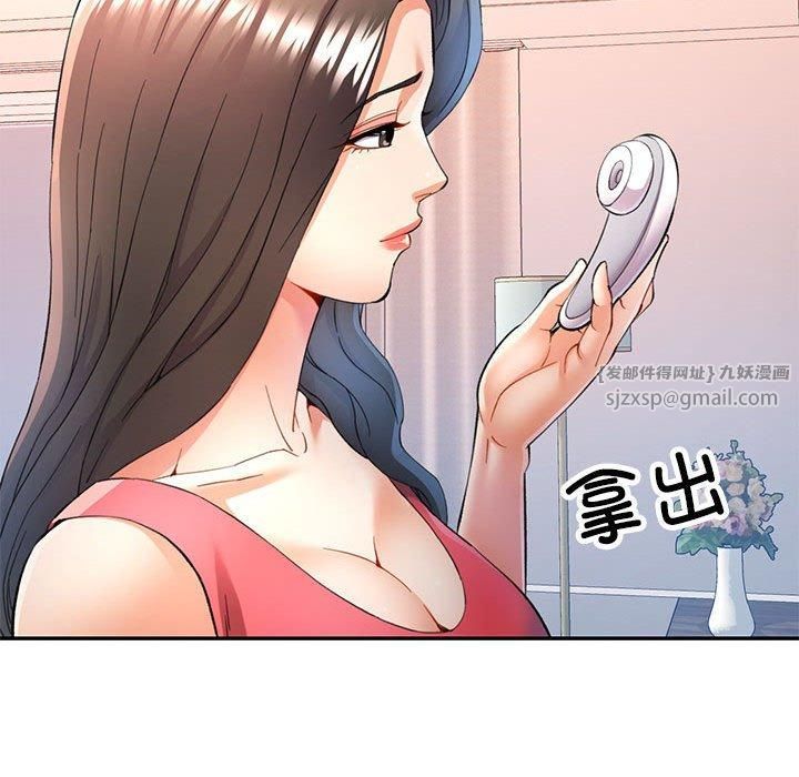 《可以爱你吗》漫画 第29話