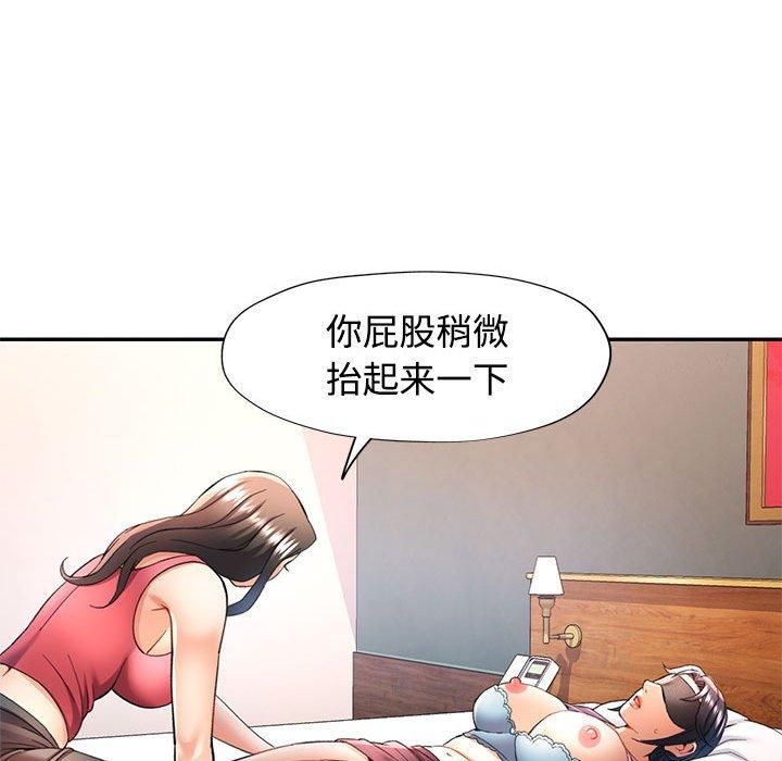 《可以爱你吗》漫画 第29話