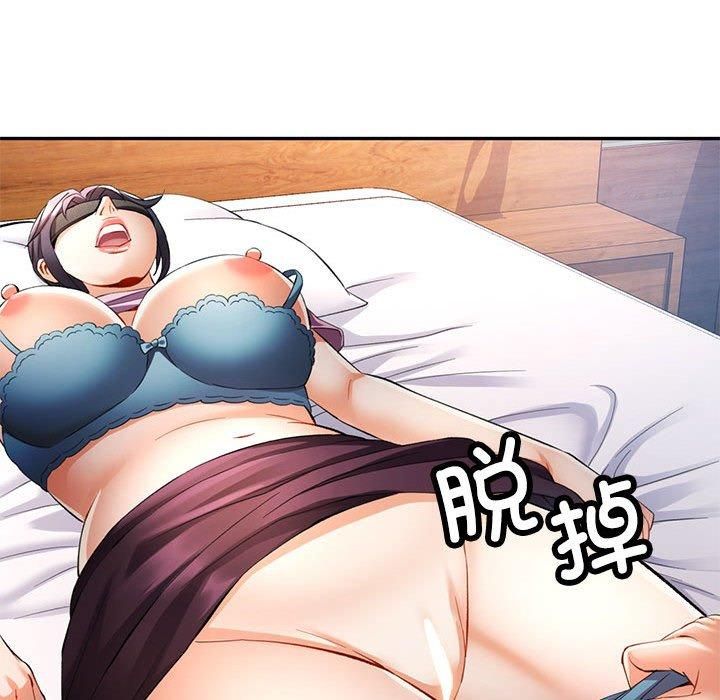 《可以爱你吗》漫画 第29話