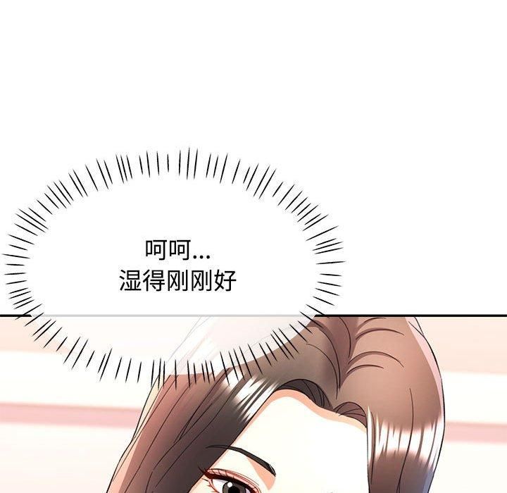 《可以爱你吗》漫画 第29話