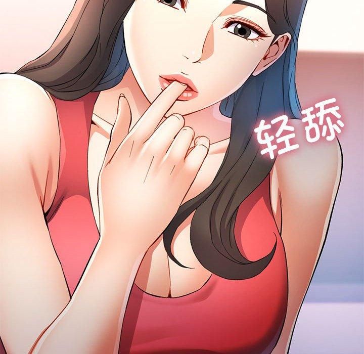 《可以爱你吗》漫画 第29話