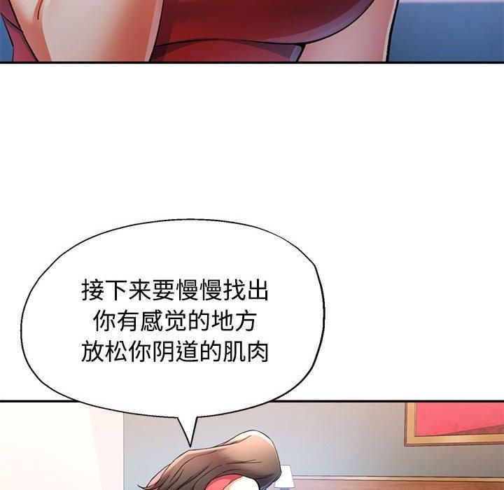 《可以爱你吗》漫画 第29話