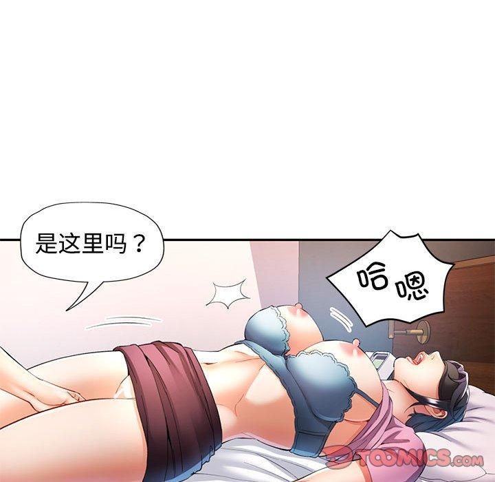《可以爱你吗》漫画 第29話