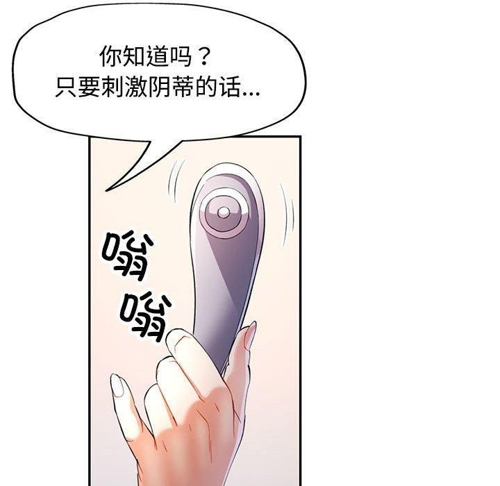 《可以爱你吗》漫画 第29話
