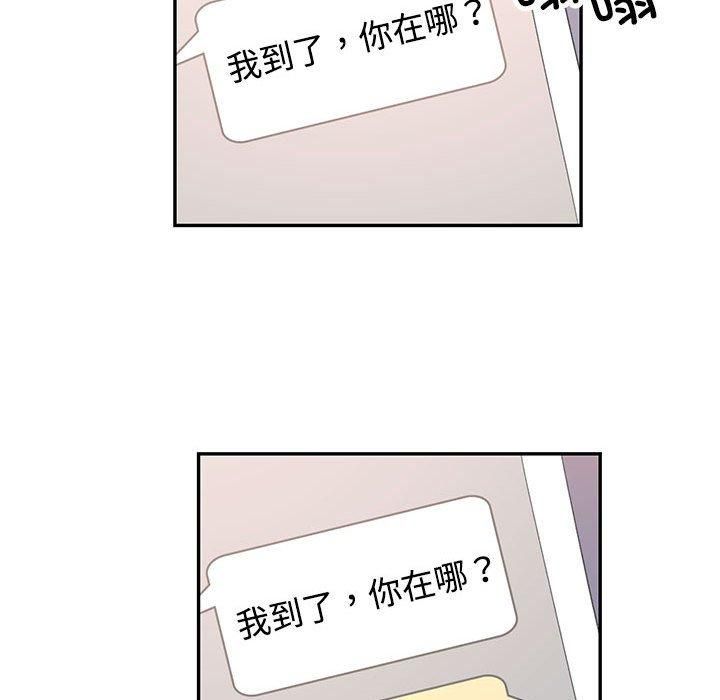 《可以爱你吗》漫画 第29話