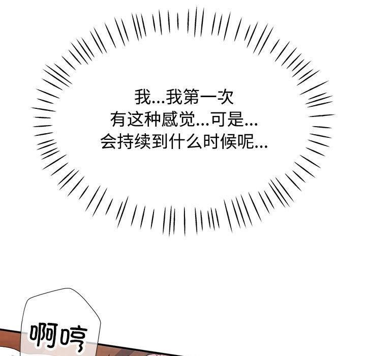 《可以爱你吗》漫画 第29話
