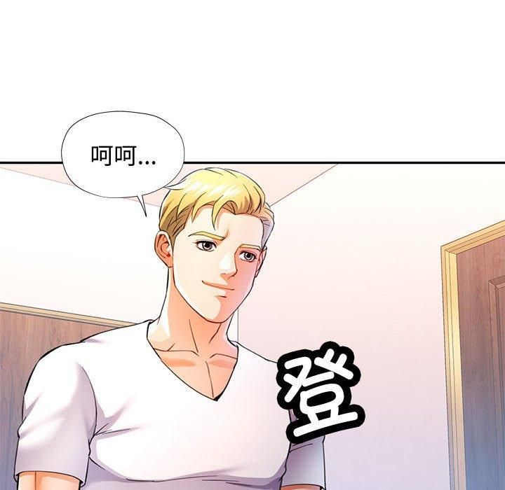 《可以爱你吗》漫画 第29話