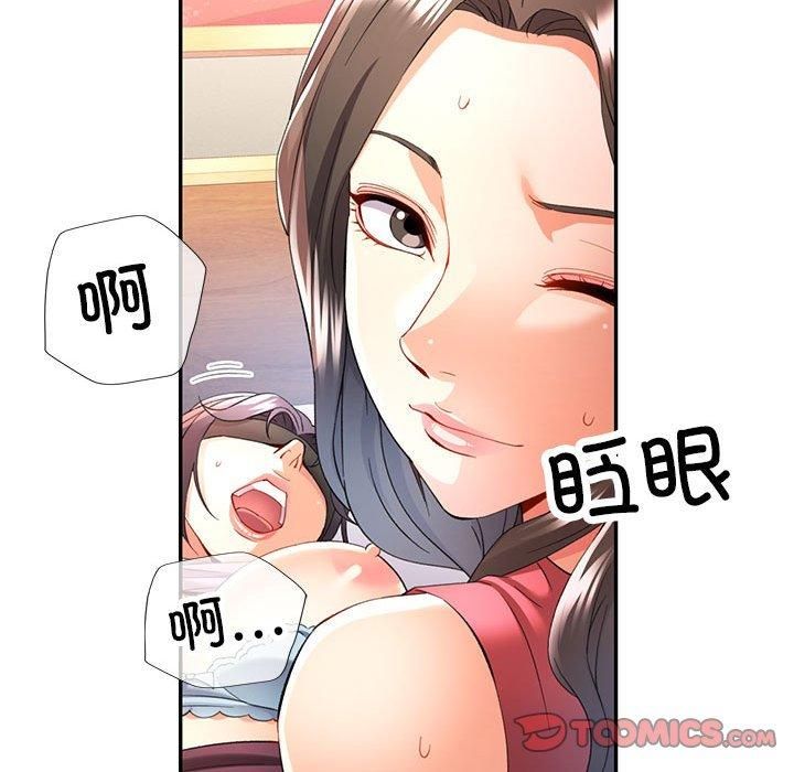 《可以爱你吗》漫画 第29話