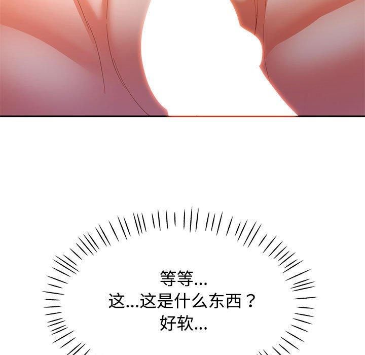 《可以爱你吗》漫画 第29話