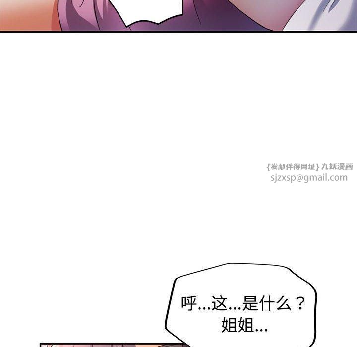 《可以爱你吗》漫画 第29話