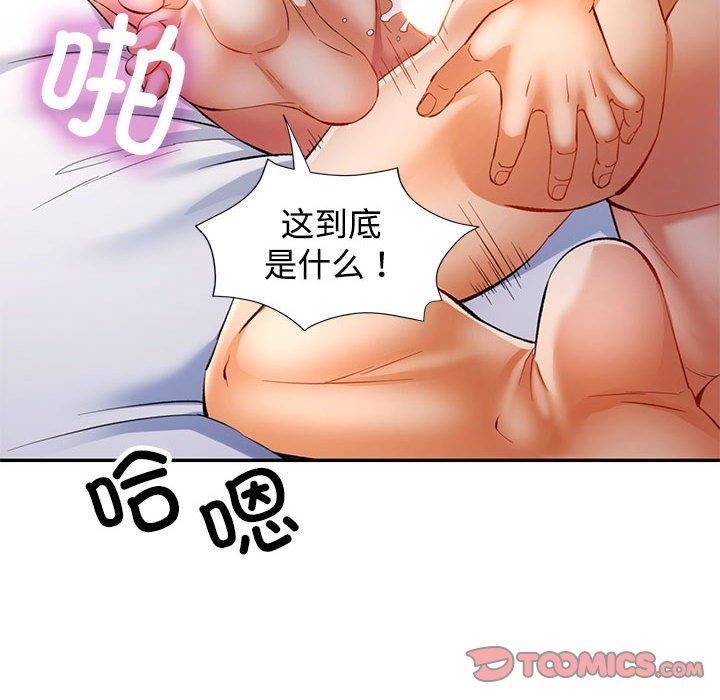 《可以爱你吗》漫画 第29話