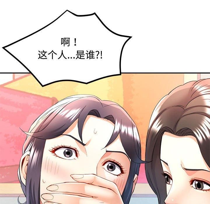《可以爱你吗》漫画 第29話