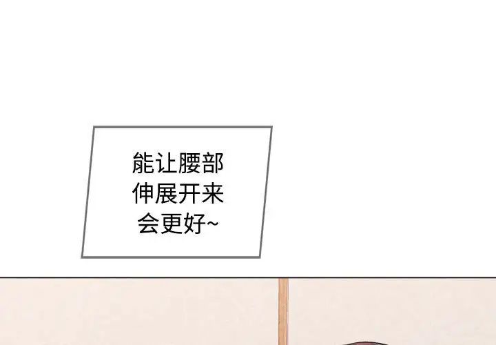 《可以爱你吗》漫画 第3話