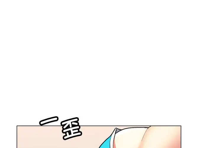 《可以爱你吗》漫画 第3話