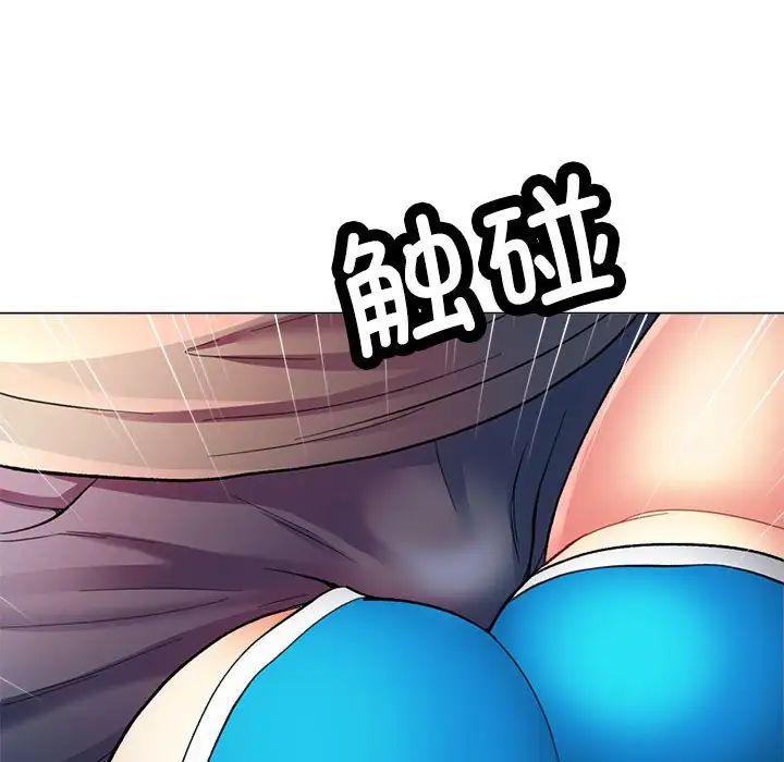 《可以爱你吗》漫画 第3話