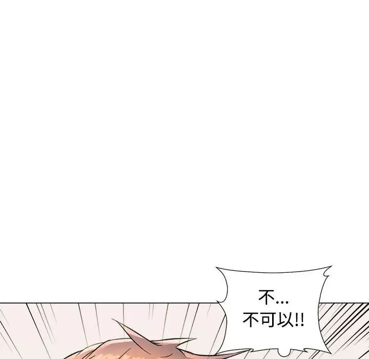 《可以爱你吗》漫画 第3話