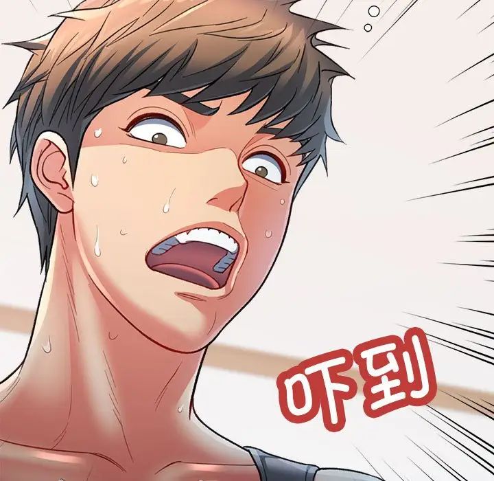《可以爱你吗》漫画 第3話