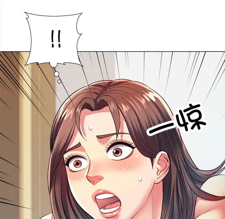 《可以爱你吗》漫画 第3話