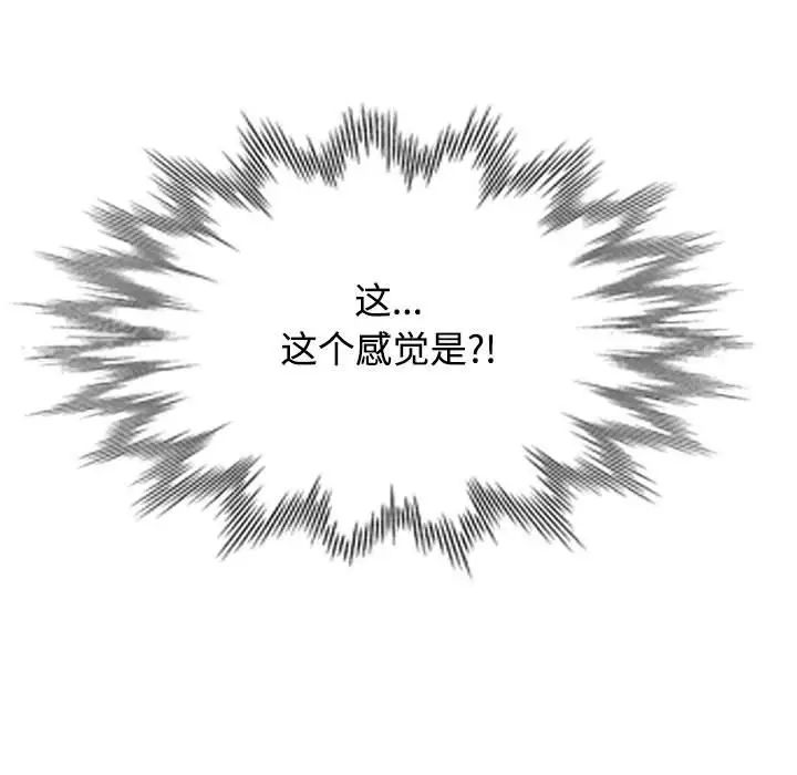 《可以爱你吗》漫画 第3話