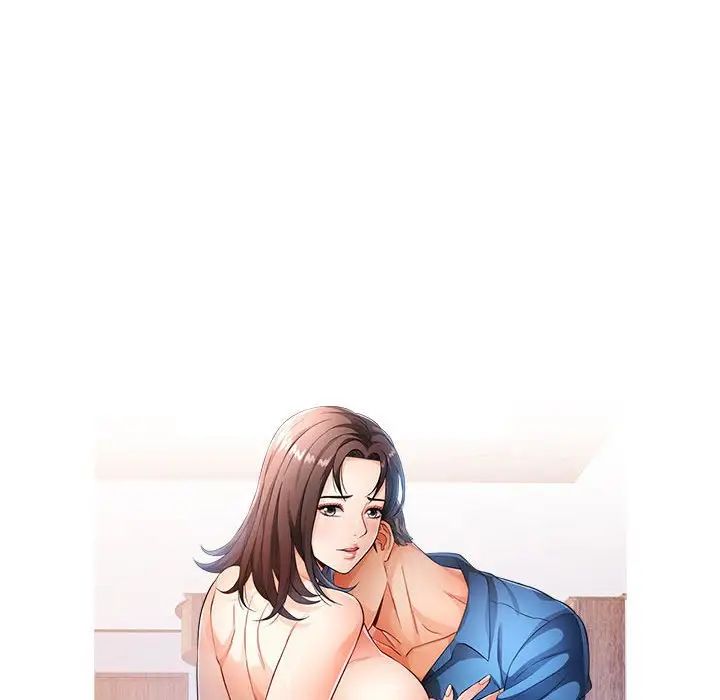 《可以爱你吗》漫画 第3話