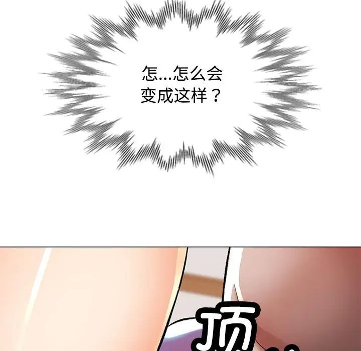 《可以爱你吗》漫画 第3話