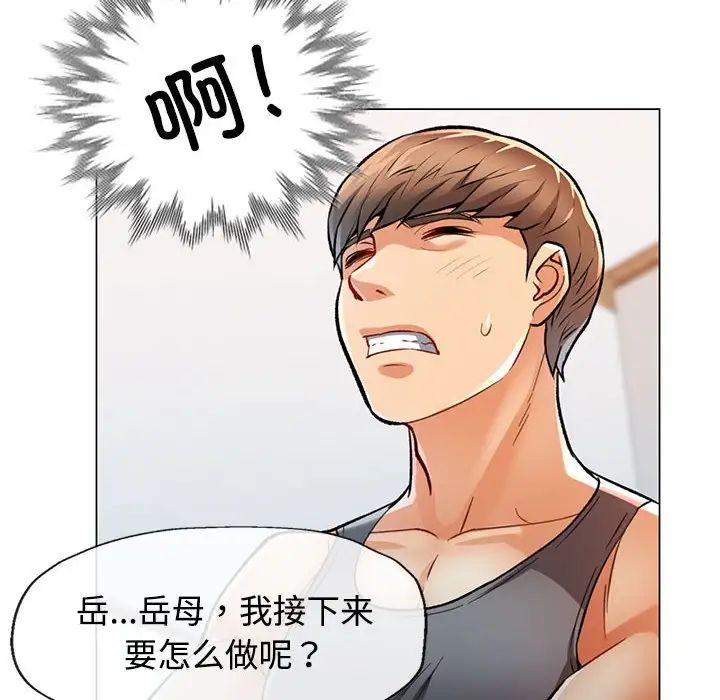 《可以爱你吗》漫画 第3話