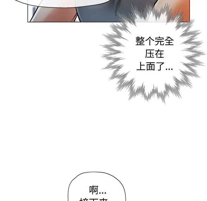 《可以爱你吗》漫画 第3話