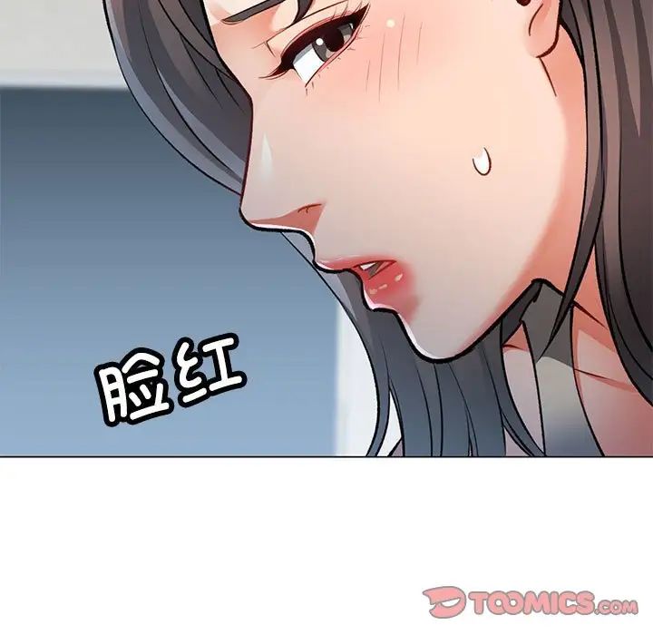 《可以爱你吗》漫画 第3話