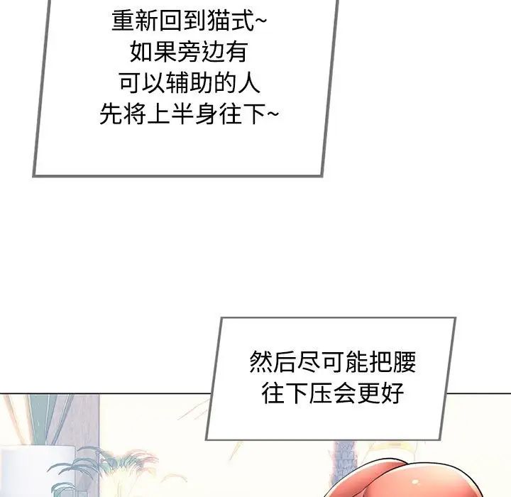 《可以爱你吗》漫画 第3話