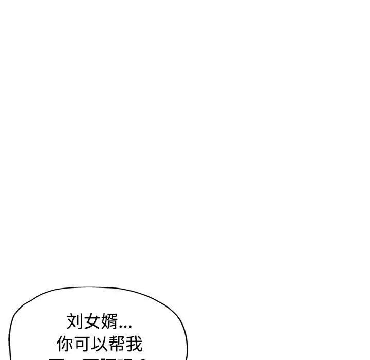 《可以爱你吗》漫画 第3話