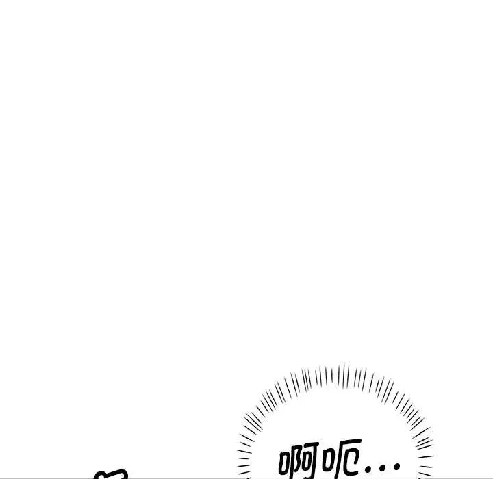 《可以爱你吗》漫画 第3話