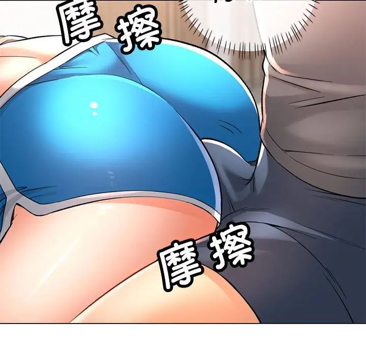 《可以爱你吗》漫画 第3話