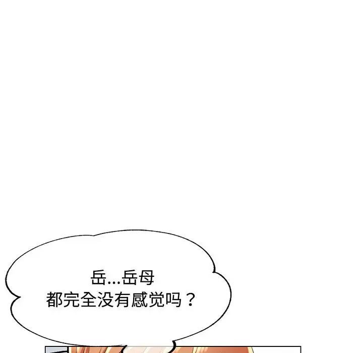 《可以爱你吗》漫画 第3話