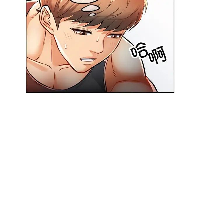 《可以爱你吗》漫画 第3話