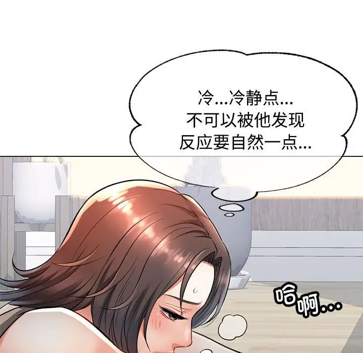 《可以爱你吗》漫画 第3話