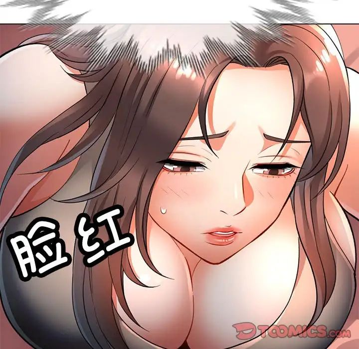 《可以爱你吗》漫画 第3話