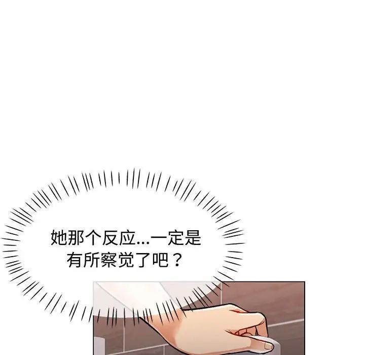 《可以爱你吗》漫画 第3話