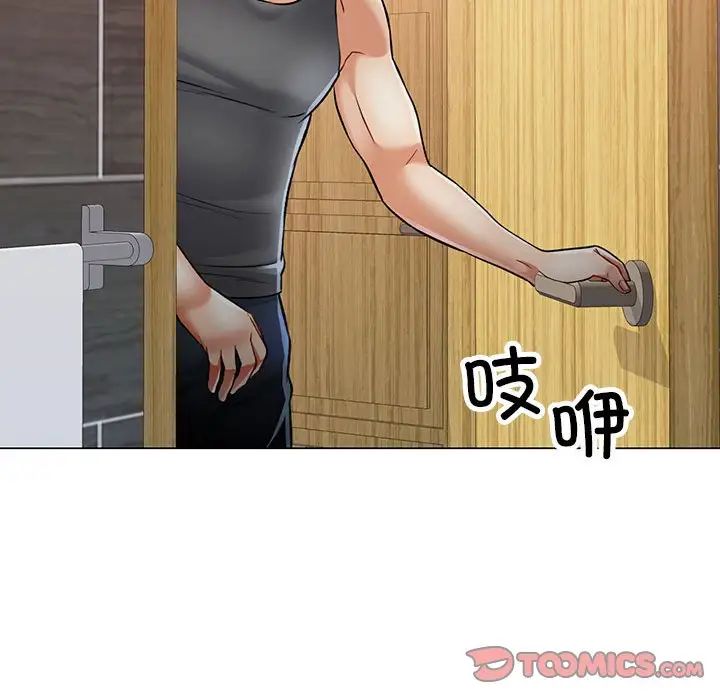 《可以爱你吗》漫画 第3話