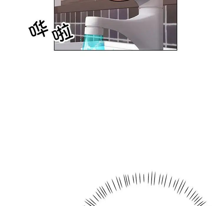 《可以爱你吗》漫画 第3話