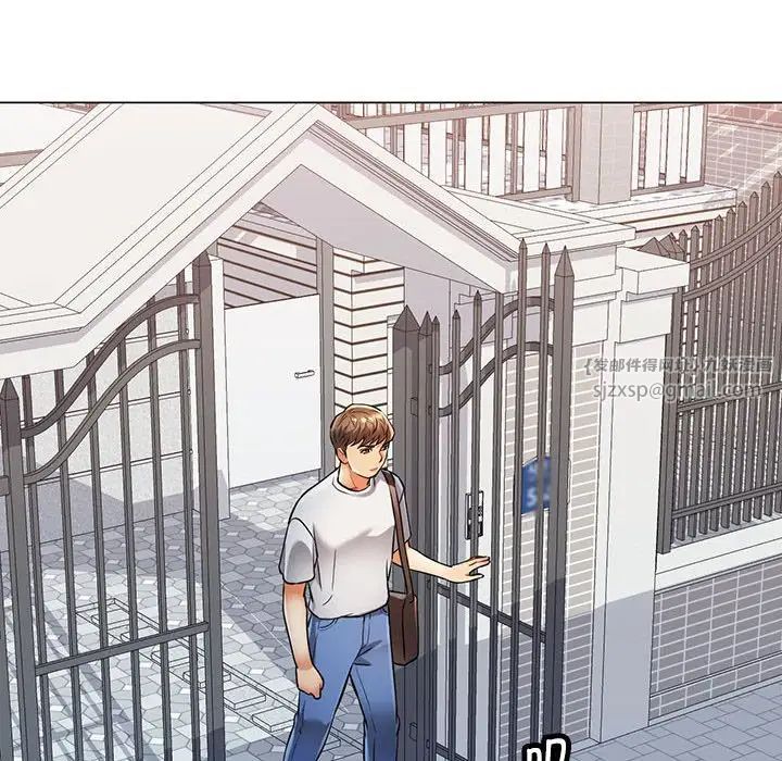 《可以爱你吗》漫画 第3話