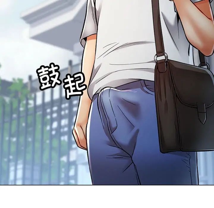 《可以爱你吗》漫画 第3話