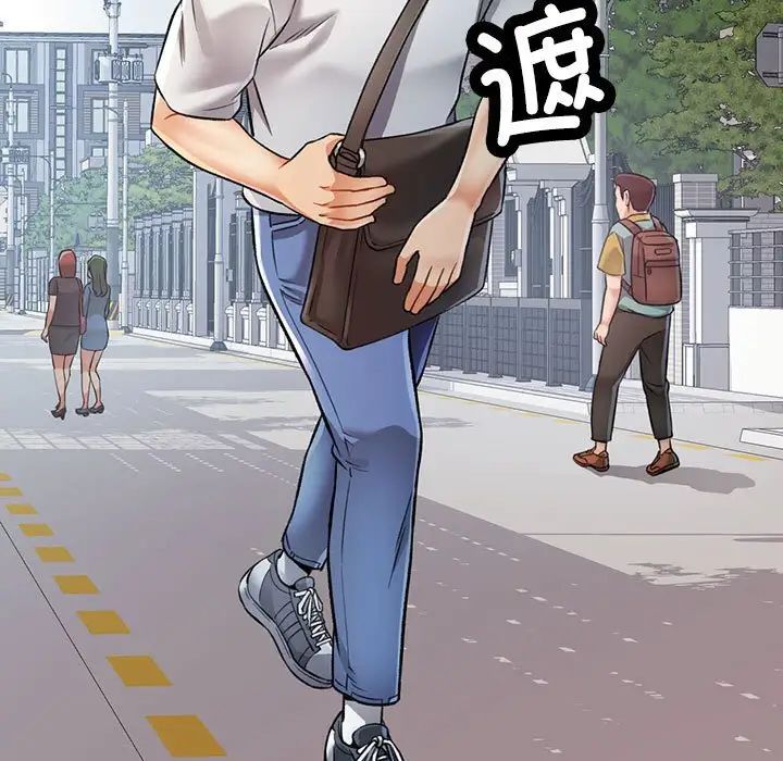 《可以爱你吗》漫画 第3話