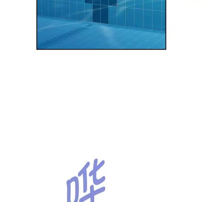 《可以爱你吗》漫画 第3話