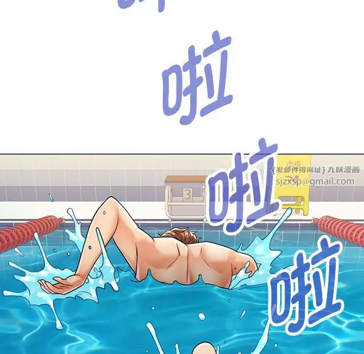 《可以爱你吗》漫画 第3話