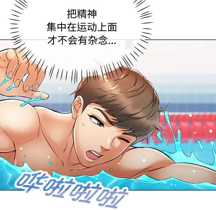 《可以爱你吗》漫画 第3話