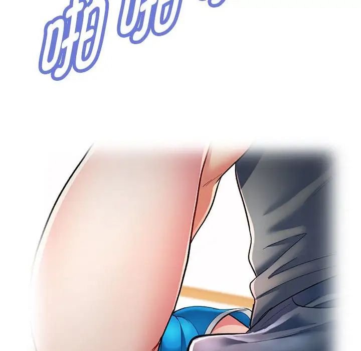 《可以爱你吗》漫画 第3話