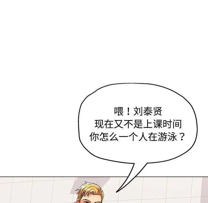 《可以爱你吗》漫画 第3話