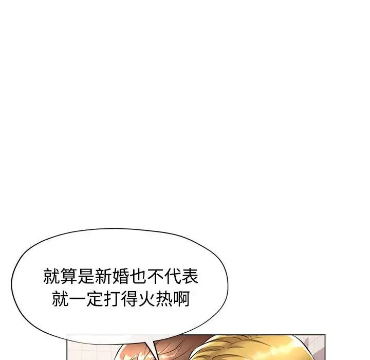 《可以爱你吗》漫画 第3話