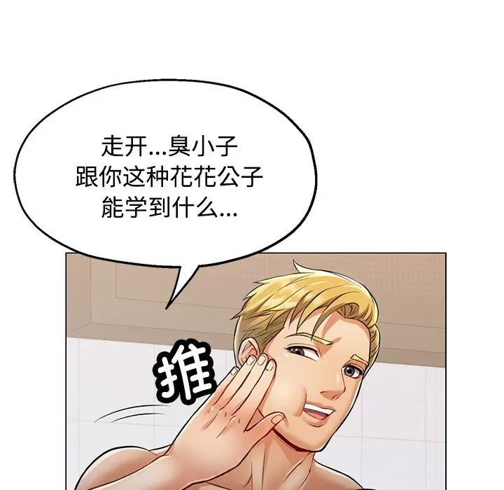 《可以爱你吗》漫画 第3話