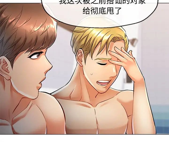 《可以爱你吗》漫画 第3話